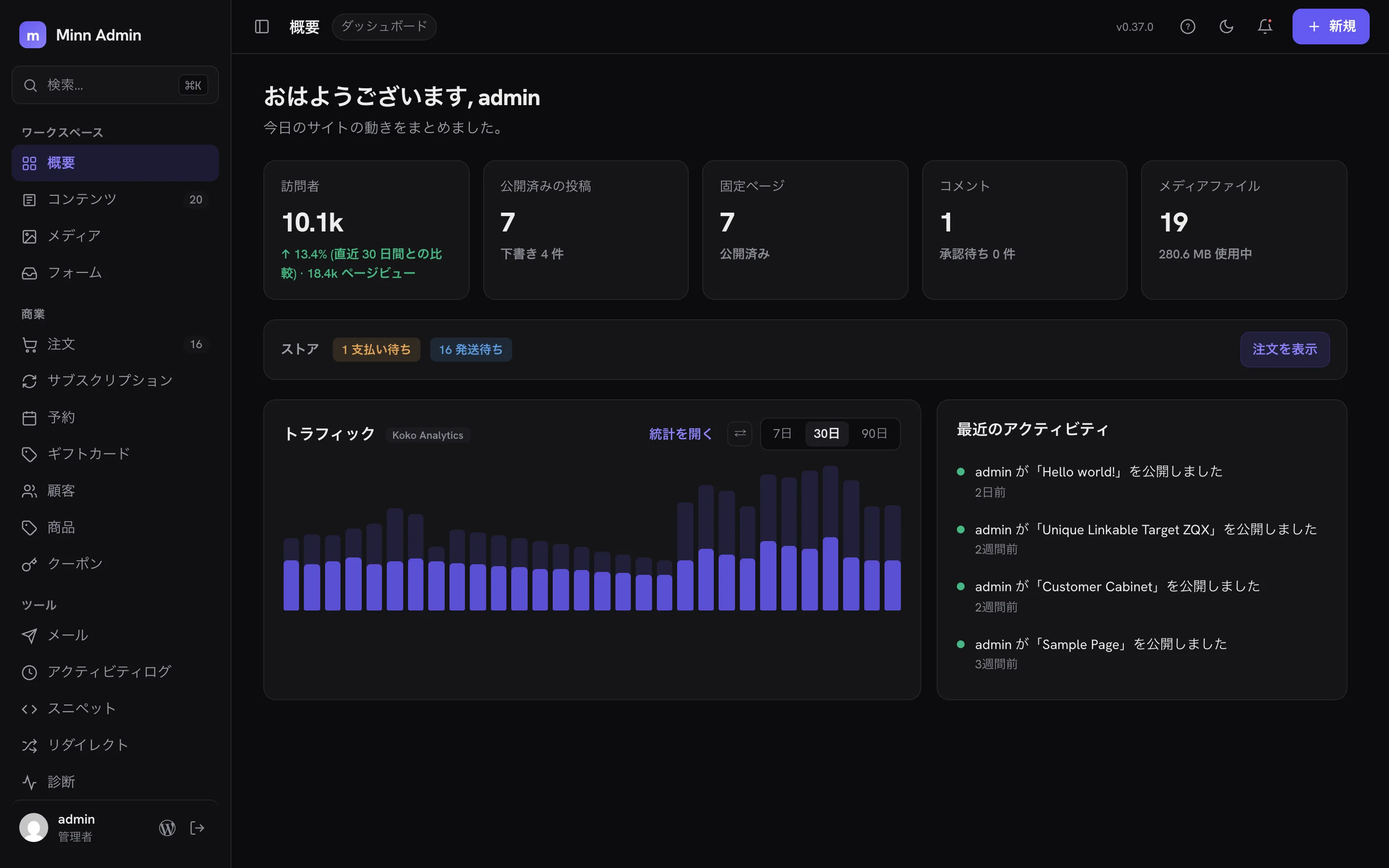 Minn Admin running in Japanese