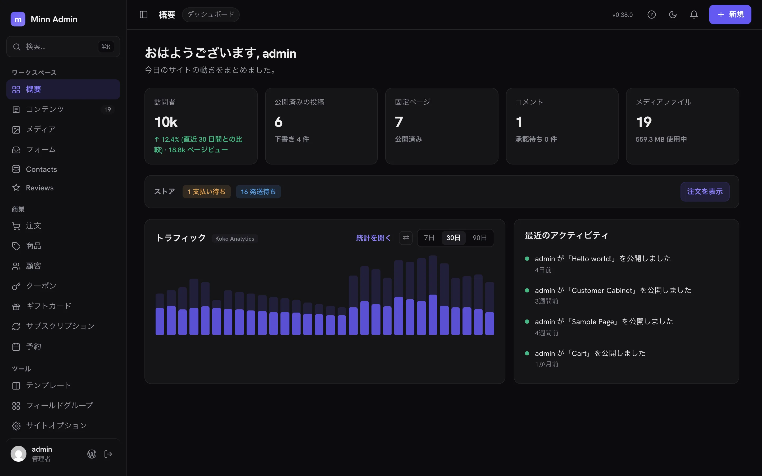 Minn Admin running in Japanese